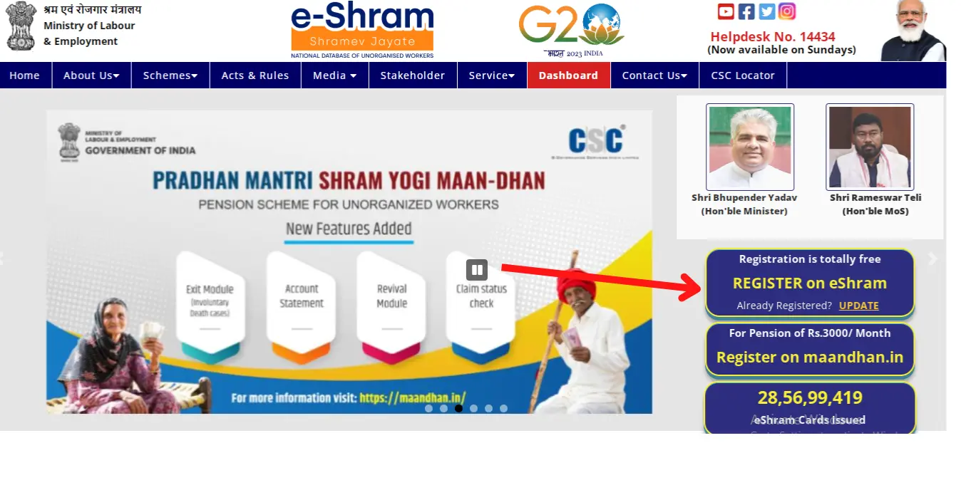 E-Shram Card Online Registration kaise karen