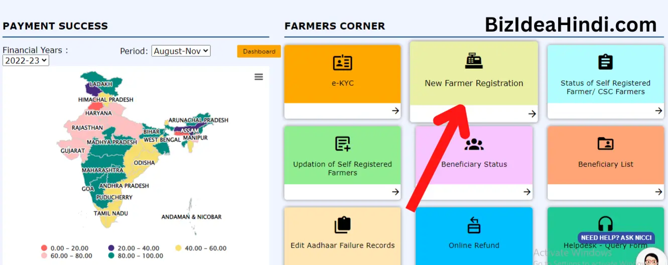 pm kisan yojana me new registration kaise kare