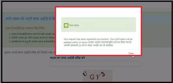 samagra id aadhar kyc
