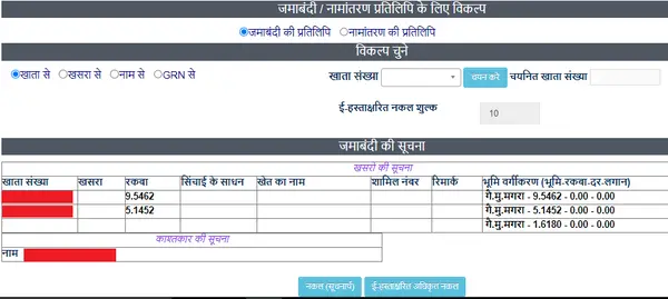 apna khata rajasthan land record