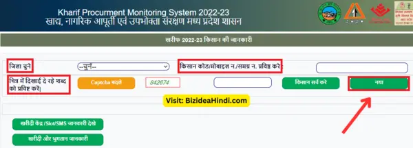 e uparjan online registration kaise kare
