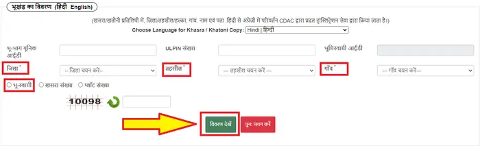 khasra khatauni mp