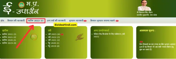 mp euparjan online registration