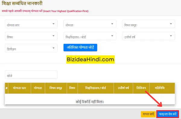 madhya pradesh rojgar panjiyan portal