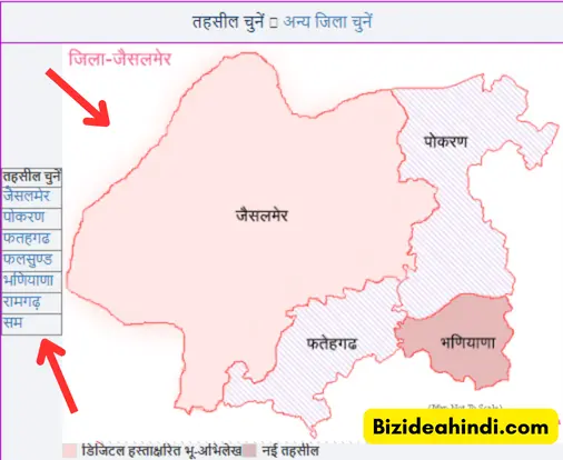 rajasthan apna khata