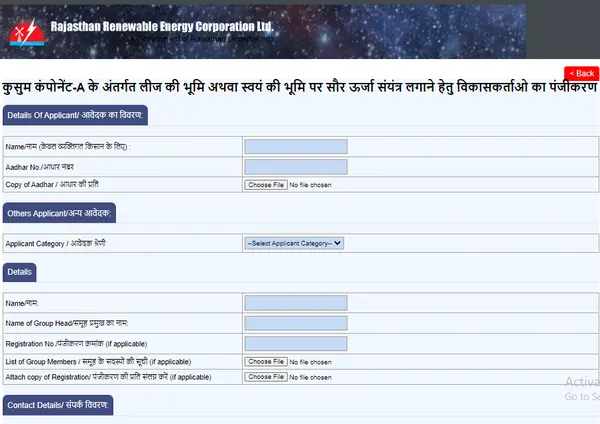 rajasthan kusum yojana online registration