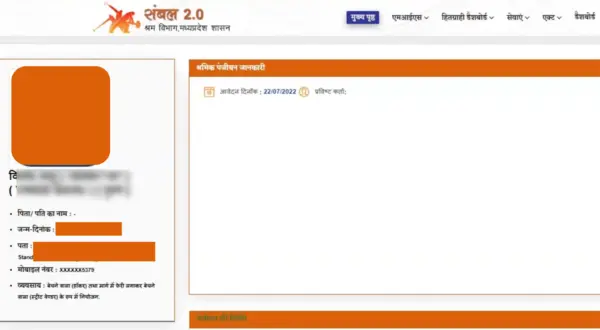 sambal card panjiyan ki sthiti