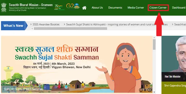 sauchalay yojana official website