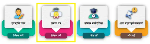 Ladli Laxmi Yojana praman patra download