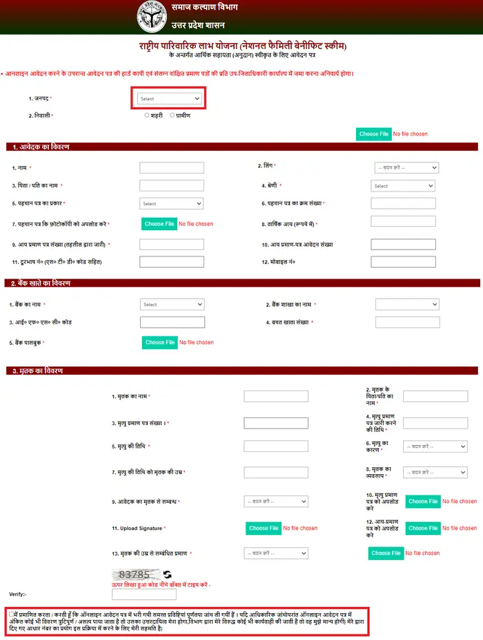Parivarik Labh Yojana Online Form