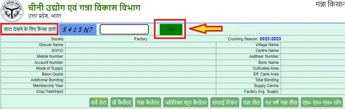 Uttar Pradesh Ganna Parchi Calendar