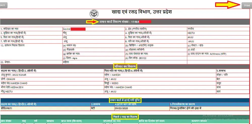 up ration card download pdf