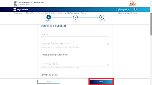 aadhar card ka pata kaise badle