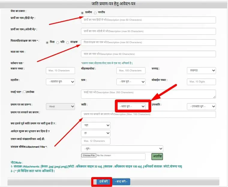 caste certificate up