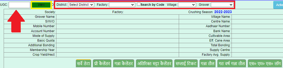 ganna parchi calendar