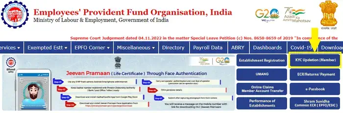 pf kyc kaise update kare 