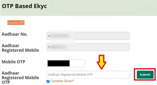 pm kisan ekyc mobile