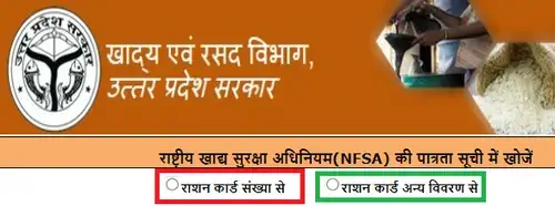 ration card download up