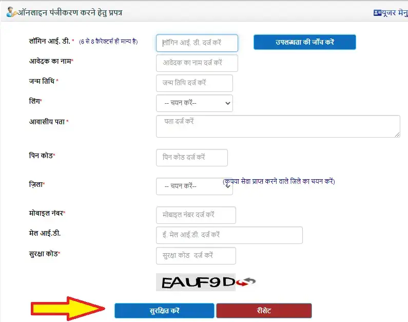 up jaati praman patra 