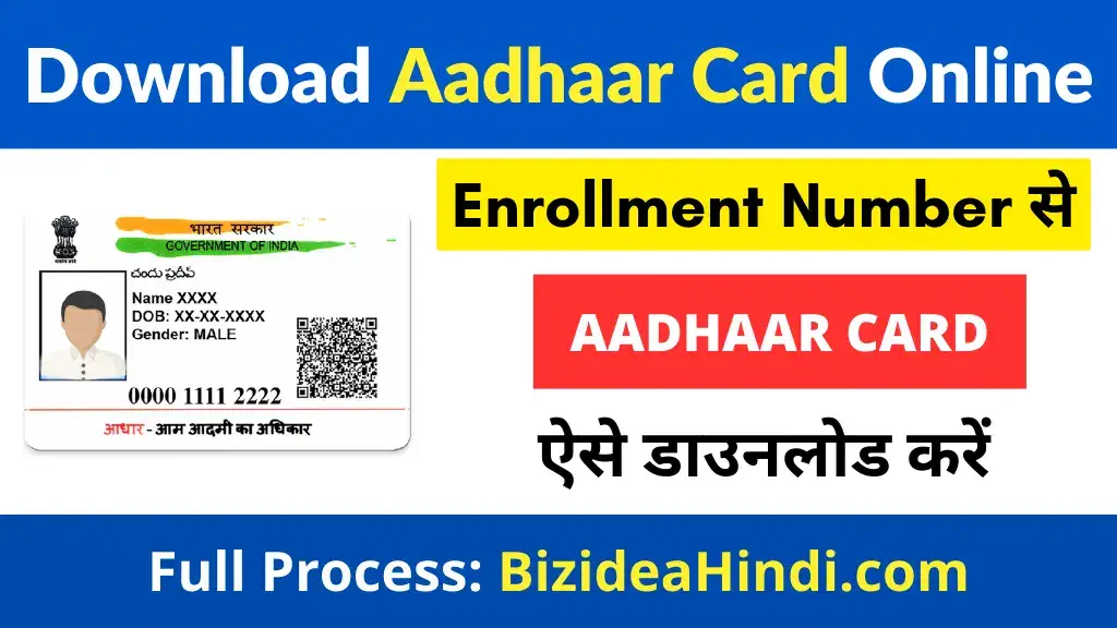enrollment number se aadhar card kaise download kare