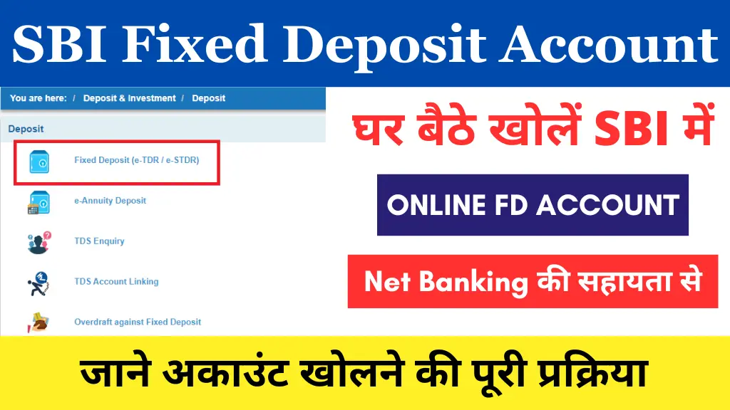 sbi me online fd kaise kare
