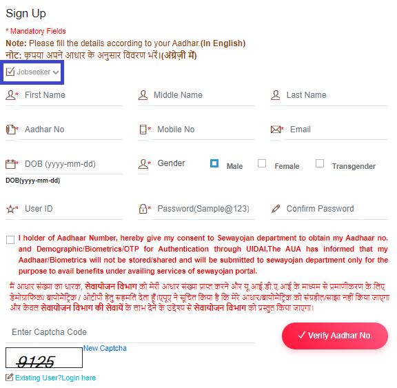 UP Berojgari Bhatta registration form