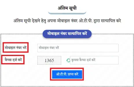 ladli behna yojana list kaise dekhe
