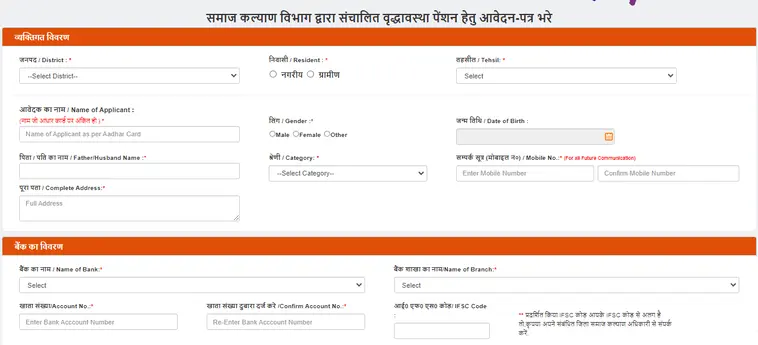 vridha pension yojana online form up