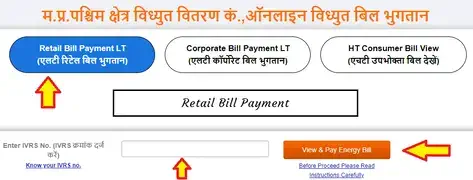 madhya pradesh bijli bill kaise check karen