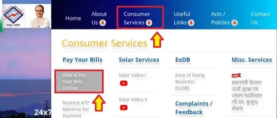 mp bijli bill kaise check kare