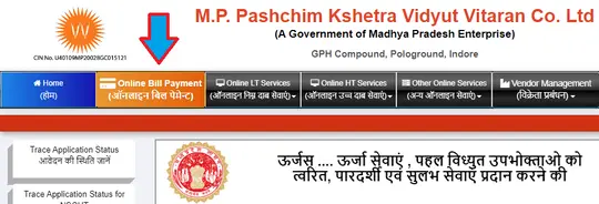 mp paschim kshetra bill view
