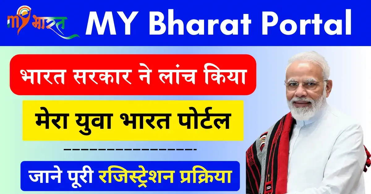My Bharat Portal