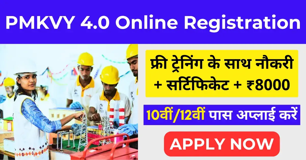 PMKVY 4.0 Registration