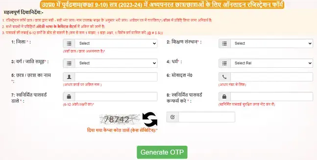 UP Scholarship Application Form 