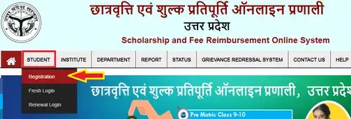 UP Scholarship Registration