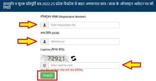 UP Scholarship Status