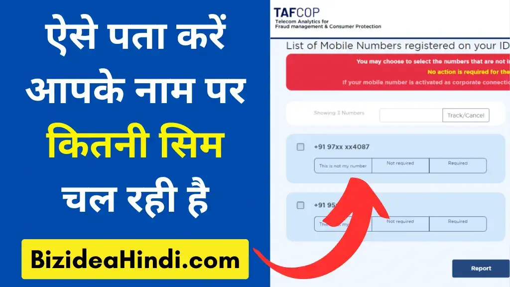 aadhar se kitne sim chalu hai