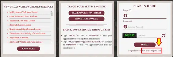 haryana solar inverter charger scheme