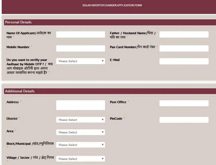 haryana solar inverter charger subsidy form