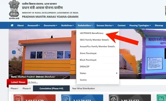 pm awas yojana beneficiary status gramin