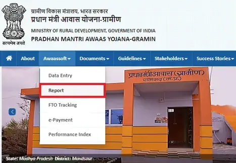 pm awas yojana gramin report