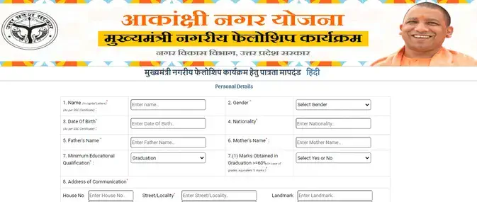 up cm fellowship program registration form