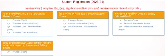 up scholarship apply online