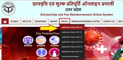 up scholarship status check