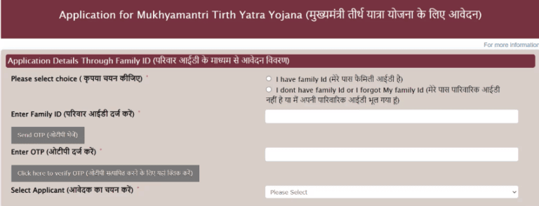 mukhyamantri tirth yatra yojana registration