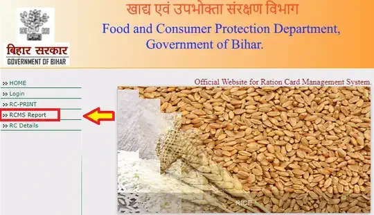 epds bihar