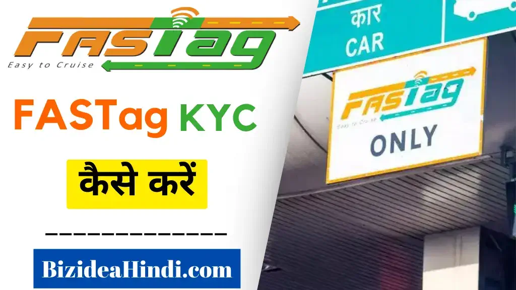 fastag kyc kaise kare