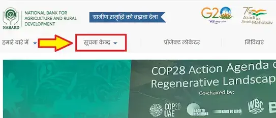 nabard dairy loan apply online