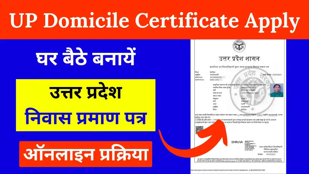 up domicile certificate online apply