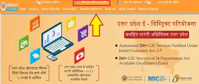 up niwas praman patra apply